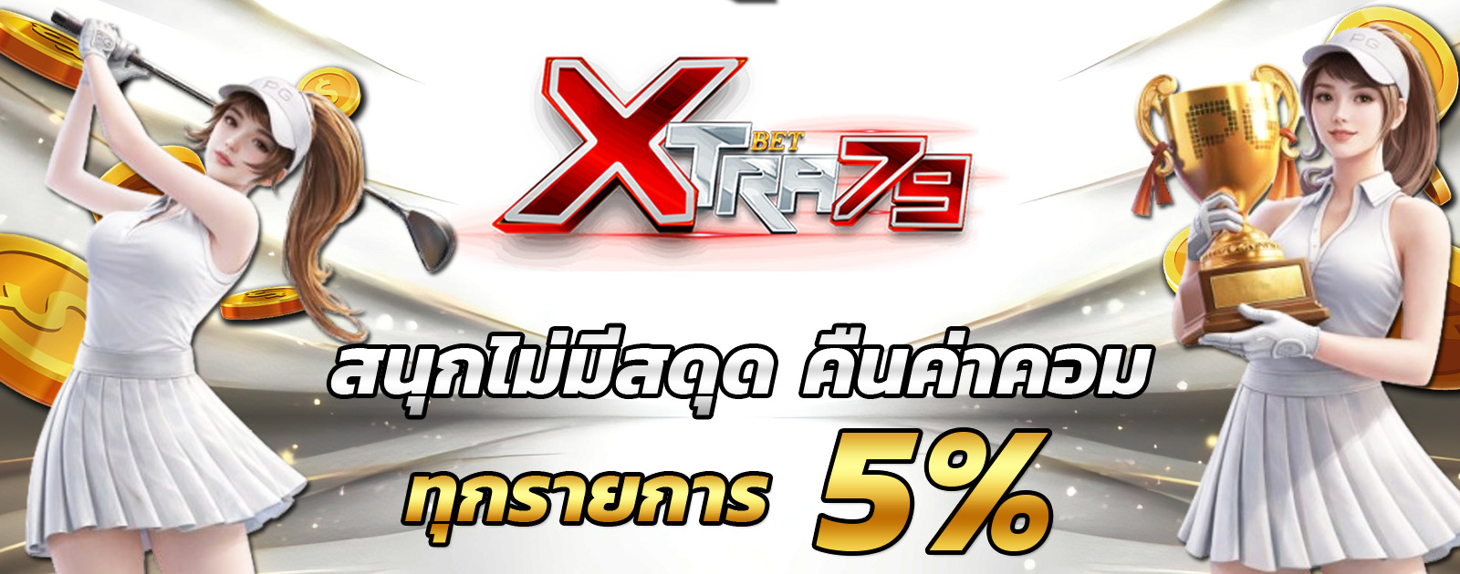 ปกช้อน 2 m69